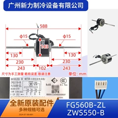 1570940000801 FG560B-ZL Motor - 1570940000801 FG560B-ZL