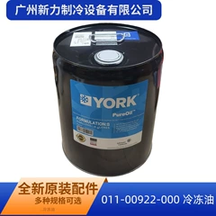 York 011-00922-000 Compressor for Central Air Conditioner - 011-00922-000