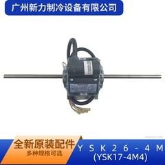 Midea YSK26-4M YSK17-4M4 Electric Indoor Fan Motor for Air Conditioner - YSK26-4M YSK17-4M4