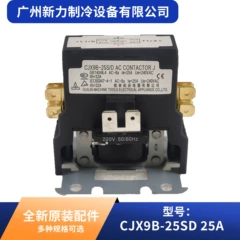CJX9B-25S/D AC240V OEM AC Spare Part for Central Air Conditioner - CJX9B-25S/D AC240V