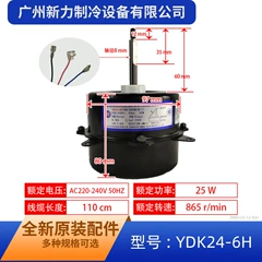 Midea YDK24-6H YDK-40E6M13E-1 Outdoor Fan Motor for Air Conditioner - YDK24-6H YDK-40E6M13E-1
