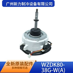 WZDK80-38G-W(A ZKFN-80-8-3 OEM Brushless DC Motor for Air Conditioner - WZDK80-38G-W(A ZKFN-80-8-3