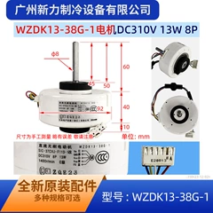WZDK13-38G-1 DC310V OEM DC Inverter Outdoor Fan Motor for Central Air Conditioner - WZDK13-38G-1 DC310V