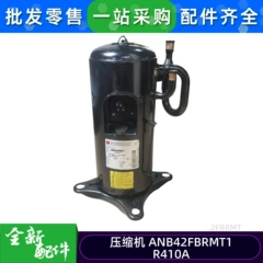 Mitsubishi ANB42FBRMT1 R410A OEM Compressor for Central Air Conditioner - ANB42FBRMT1 R410A