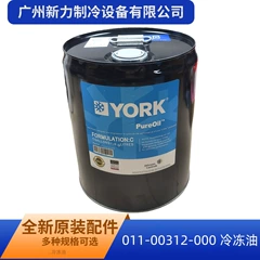 York 011-00312-000 Compressor for Central Air Conditioner - 011-00312-000