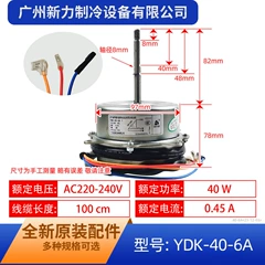 Chigo YDK-40-6A AC220V Outdoor Fan Motor for Air Conditioner - YDK-40-6A AC220V