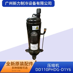 DD110PHDG-D1Y6 R32 OEM Inverter Compressor for Central Air Conditioner - DD110PHDG-D1Y6 R32