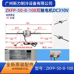 ZKFP-50-8-108 SIC-62CS-F150-1 Brushless DC Fan Motor for Central Air Conditioner - ZKFP-50-8-108 SIC-62CS-F150-1