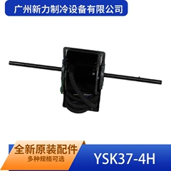 YSK37-4H YKSS-37-4-4-5 OEM Motor for Fan - YSK37-4H YKSS-37-4-4-5