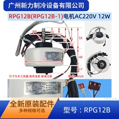 RPG12B OEM Sealed Indoor Fan Motor for Central Air Conditioner - RPG12B
