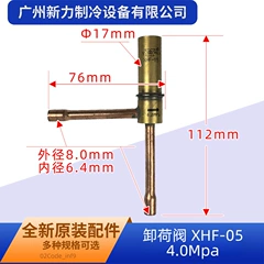 XHF-05 4.0Mpa OEM Spare Part for Central Air Conditioner - XHF-05 4.0Mpa
