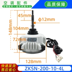 Midea ZKSN-200-10-4L DC310V OEM Brushless DC Outdoor Fan Motor - ZKSN-200-10-4L DC310V