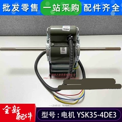 Carrier HC35CE401 YSK35-4DE3 Fan Coil Motor for Air Conditioner - HC35CE401 YSK35-4DE3