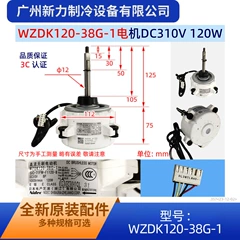 WZDK120-38G-1 SIC-71FW-F1120-8 DC Motor - WZDK120-38G-1 SIC-71FW-F1120-8