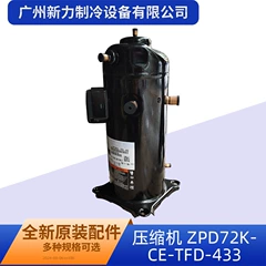 ZPD72KCE-TFD-433 R410A OEM Compressor for Central Air Conditioner - ZPD72KCE-TFD-433 R410A