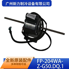 FP-204WA-Z-G50.DQ.1 YKSS-51-4-4 OEM Motor - FP-204WA-Z-G50.DQ.1 YKSS-51-4-4