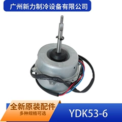 Midea YDK53-6 YKT-53-6-2 Motor for Air Conditioner - YDK53-6 YKT-53-6-2