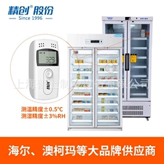 RC-4HC Sensor and Thermostat for Cold Chain - RC-4HC