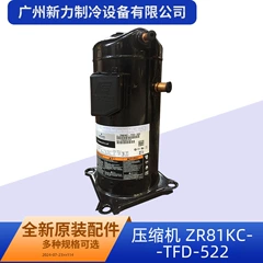 ZR81KC-TFD-522 OEM Compressor for Central Air Conditioner - ZR81KC-TFD-522
