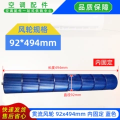 92x494mm Fan Blade Assembly for Air Conditioner - 92x494mm