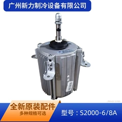 YS2000-6/8A YKSJ-2000-6-1 OEM Fan Motor for Air Conditioner - YS2000-6/8A YKSJ-2000-6-1