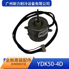 YDK50-4D YKT-50-4-48 OEM Motor for Air Conditioner - YDK50-4D YKT-50-4-48