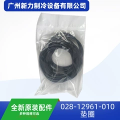 12961 OEM Sealing Ring for Central Air Conditioner Variant 3 - 12961
