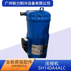 R410A SH140A4ALC Inverter Compressor for Central Air Conditioner - R410A SH140A4ALC