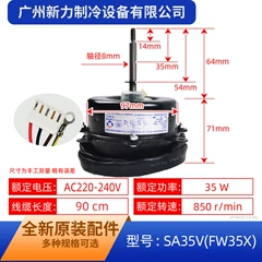 FW35X(SA35V OEM Motor for Central Air Conditioner - FW35X(SA35V