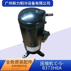 C-SB373H8A R22 OEM Compressor for Central Air Conditioner - C-SB373H8A R22