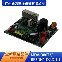 MDV-D80T3/BP3DN1-D2.D.1.1 80-112 Main Control Board for Air Conditioner - MDV-D80T3/BP3DN1-D2.D.1.1 80-112