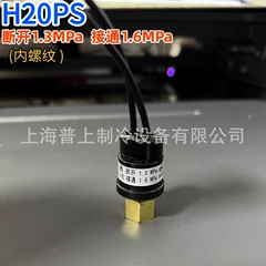 H20PS 1.3mpa Pressure Switch - H20PS 1.3mpa