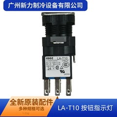 LA-T10 Lamp - LA-T10
