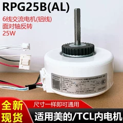 TCL RPG25B(AL AC Fan Motor for Air Conditioner - RPG25B(AL