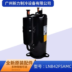LNB42FSAMC R410A OEM Inverter Compressor for Central Air Conditioner - LNB42FSAMC R410A