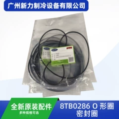 8TB0286 OEM Sealing Ring for Central Air Conditioner - 8TB0286
