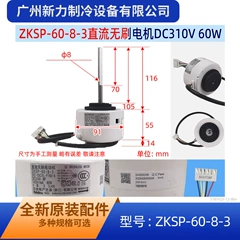 ZKSP-60-8-3 SIC-55CVL-F160-6 OEM Fan Motor for Air Conditioner - ZKSP-60-8-3 SIC-55CVL-F160-6