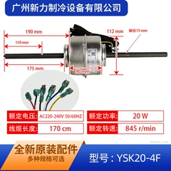 Gree YSK20-4F 1570730219 Electric Fan Motor for Air Conditioner - YSK20-4F 1570730219