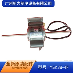 YSK38-4F AC220V OEM Electric Indoor Fan Motor for Central Air Conditioner - YSK38-4F AC220V