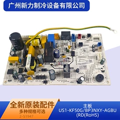US1-KF50G/BP3NXY-AGBU(RD(RoHS OEM Circuit Board for Air Conditioner - US1-KF50G/BP3NXY-AGBU(RD(RoHS
