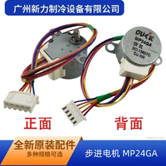 MP24GA OEM Motor for Central Air Conditioner - MP24GA