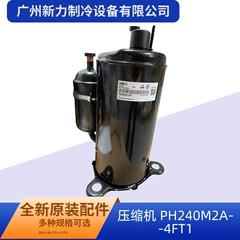 PH240M2A-4FT1 R22 OEM Compressor for Central Air Conditioner - PH240M2A-4FT1 R22