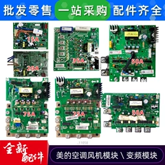 DCFAN-ME-POWER-15A(PS21964).D.2 Fan Motor for Air Conditioner - DCFAN-ME-POWER-15A(PS21964).D.2
