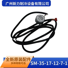Midea SM-35-17-12-7-1 Stepper Motor for Air Conditioner - SM-35-17-12-7-1