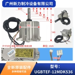 UGBTEF-12MDK536 DC650V OEM Motor for Central Air Conditioner - UGBTEF-12MDK536 DC650V