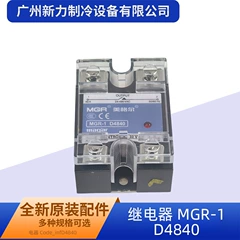 MGR-1 D4840 OEM Relay for Central Air Conditioner - MGR-1 D4840