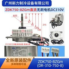 ZDK750-8ZGm DR-310-750-8 OEM Electric Outdoor Fan Motor for Air Conditioner - ZDK750-8ZGm DR-310-750-8