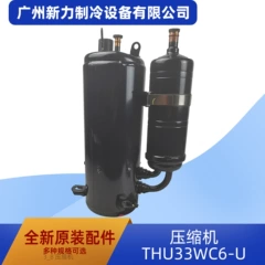 THU33WC6-U OEM Compressor for Central Air Conditioner - THU33WC6-U