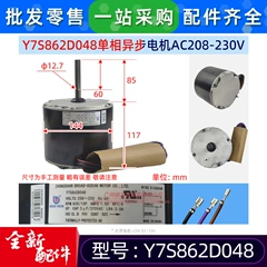 0131M00061 Y7S862D048 Condenser for Fan - 0131M00061 Y7S862D048