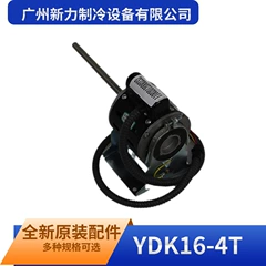 YDK16-4T YKS-16-4-1 Motor for Central Air Conditioner - YDK16-4T YKS-16-4-1
